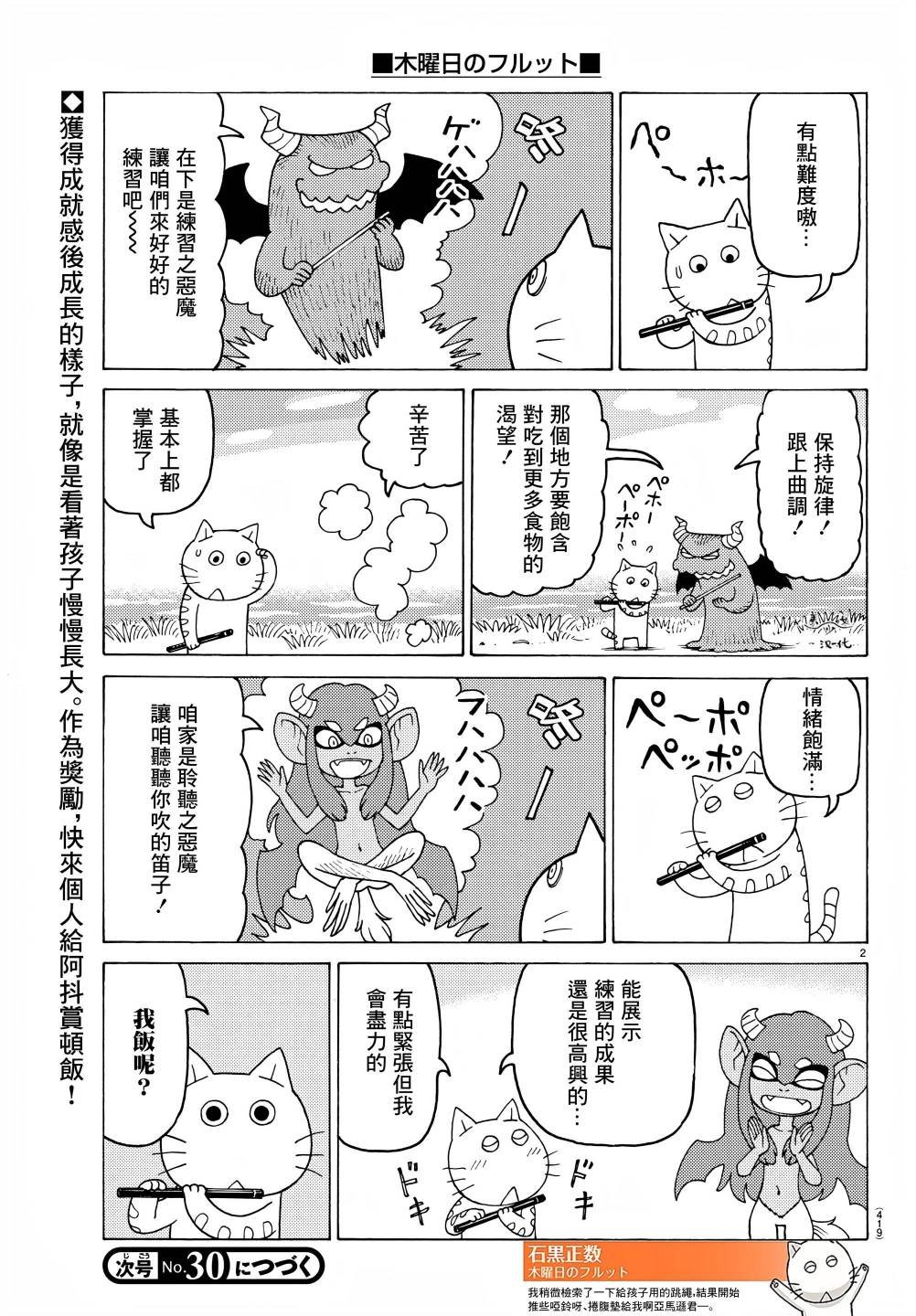 第709话