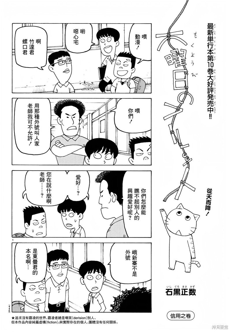 第711话