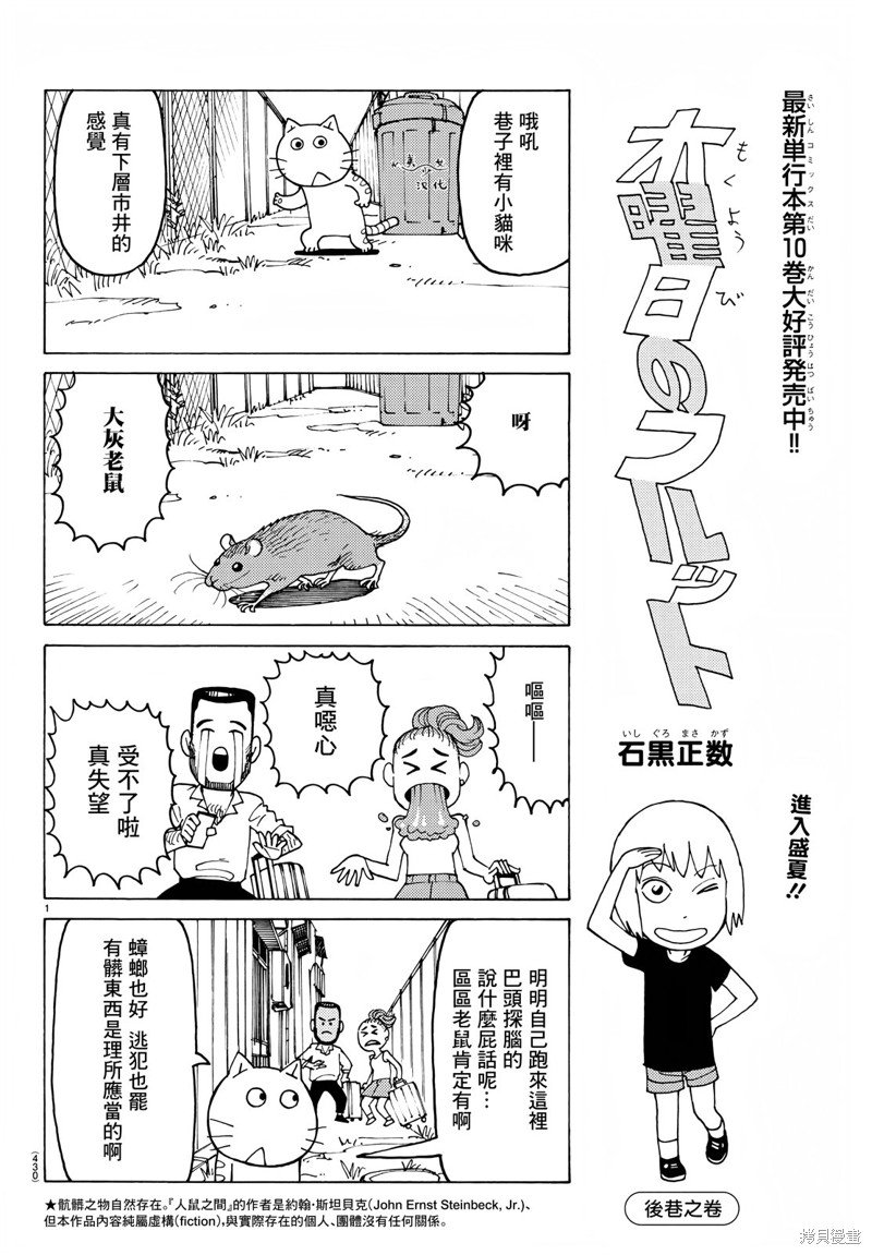 第712话