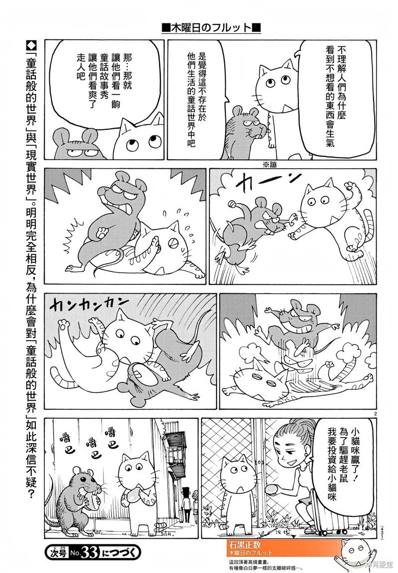 第712话