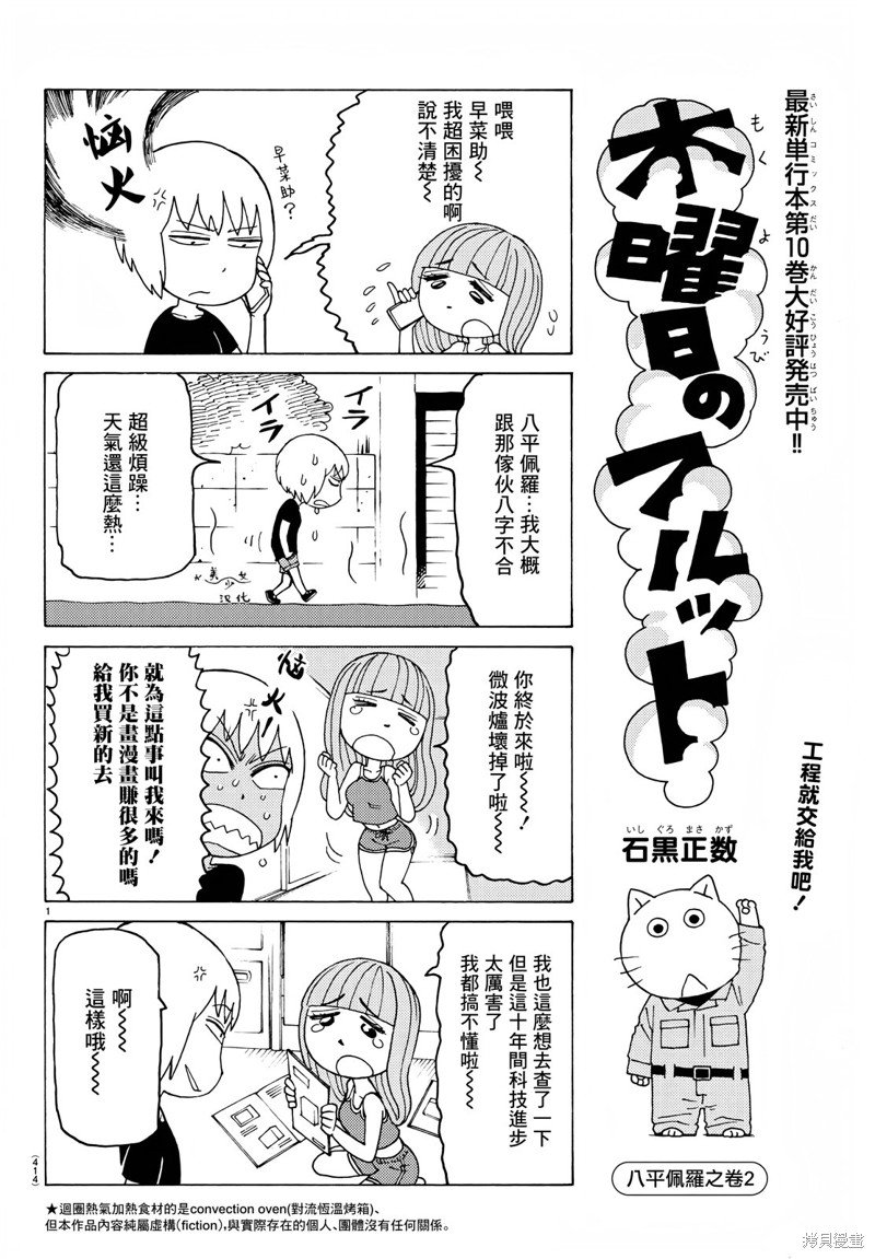 第713话