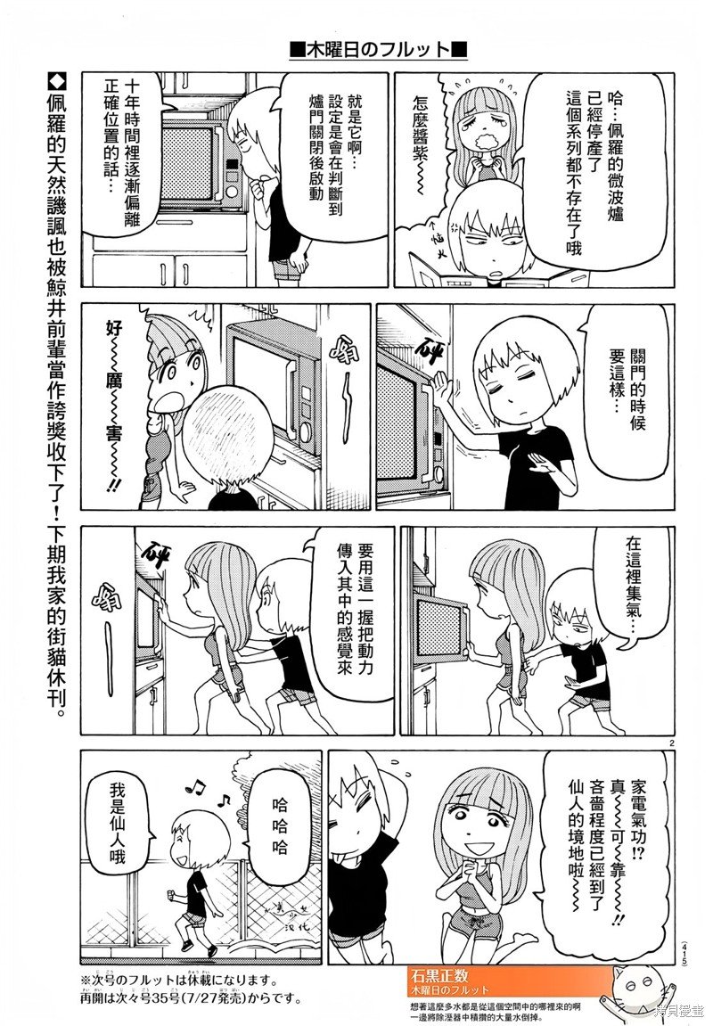 第713话