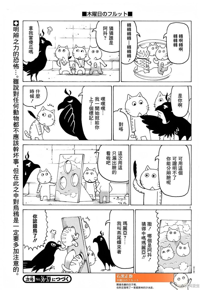 第714话