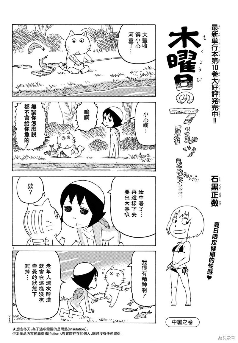 第715话