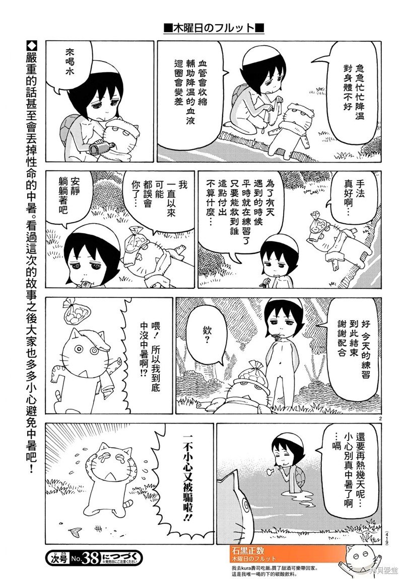 第715话