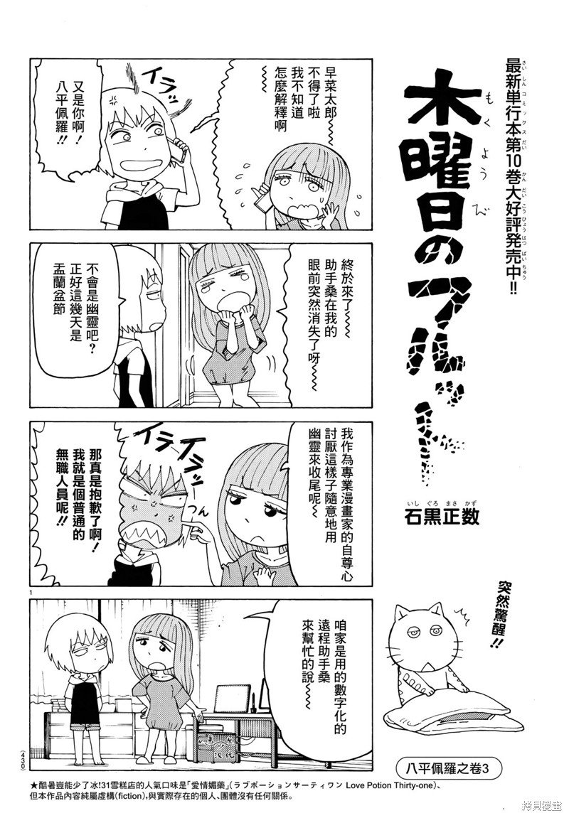 第716话