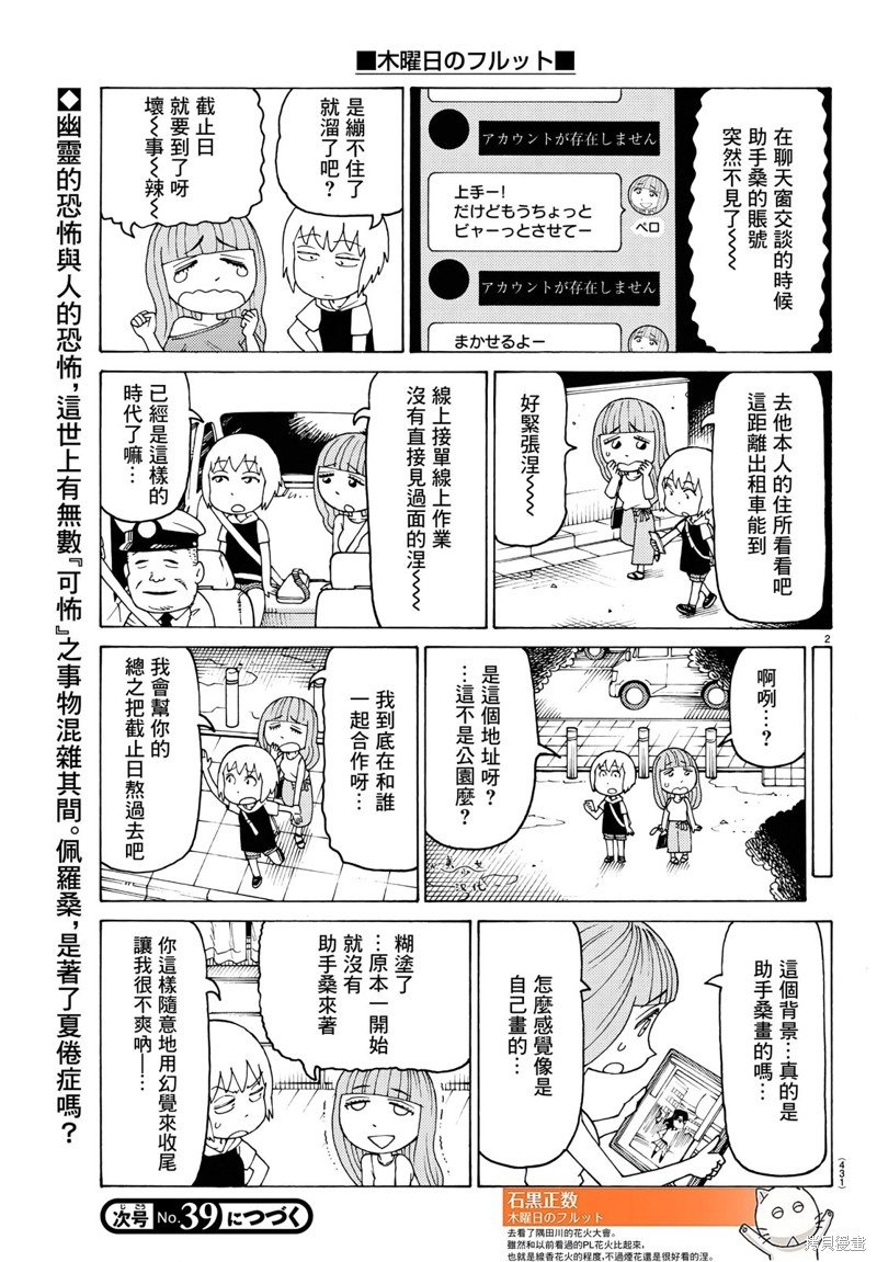 第716话
