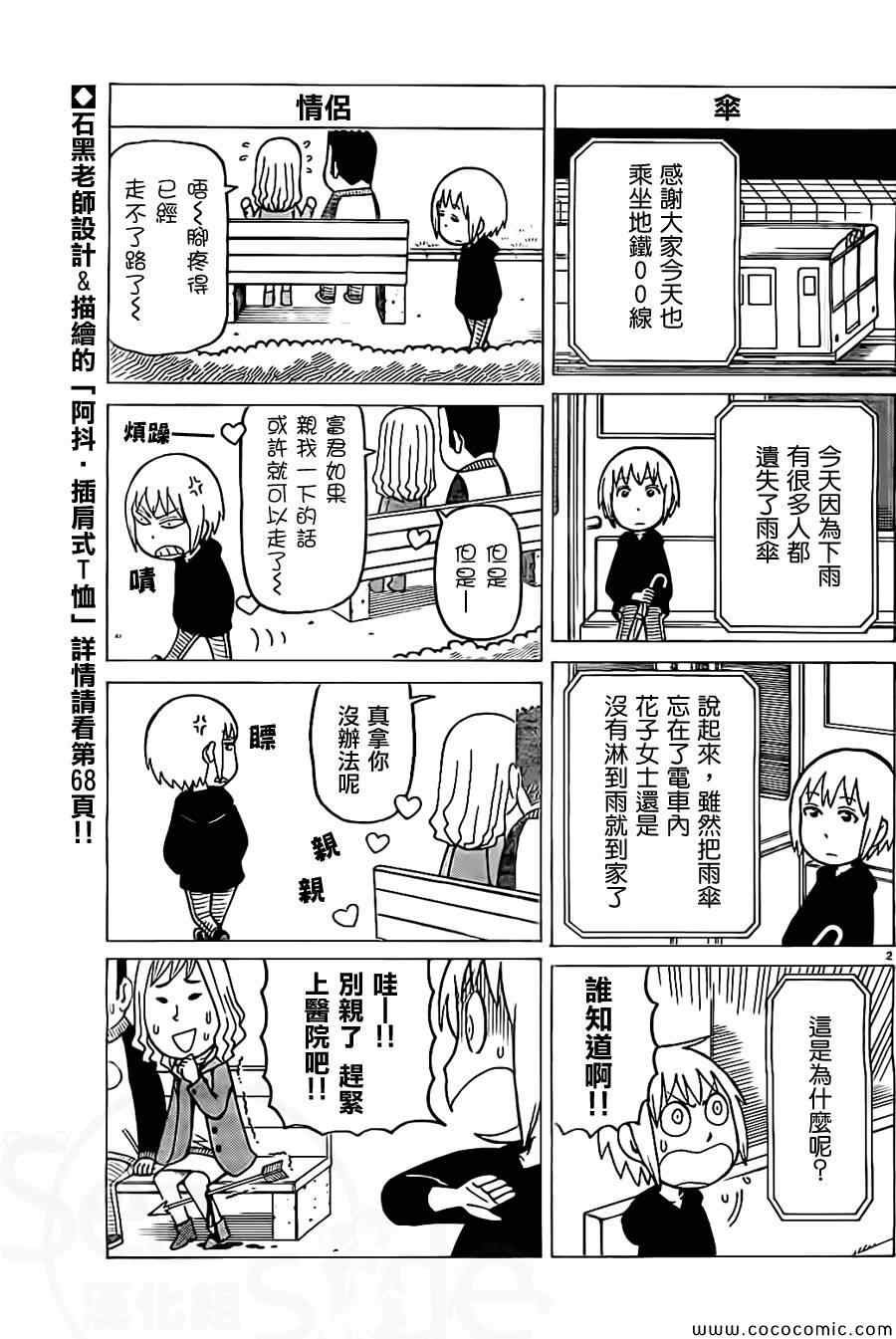第245话