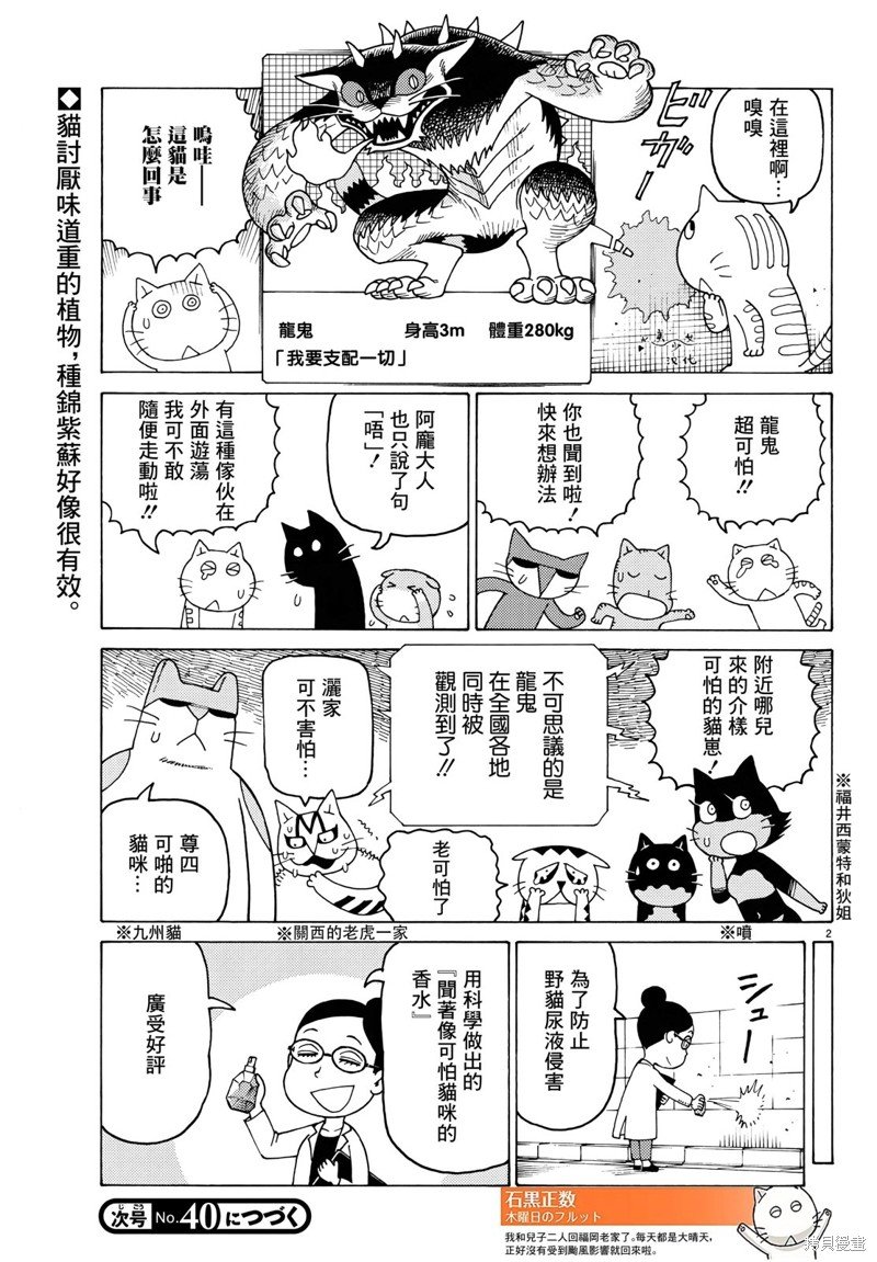 第717话
