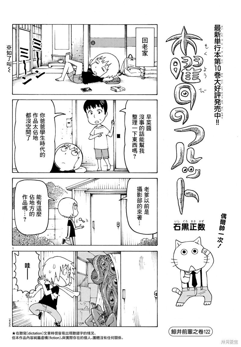 第718话