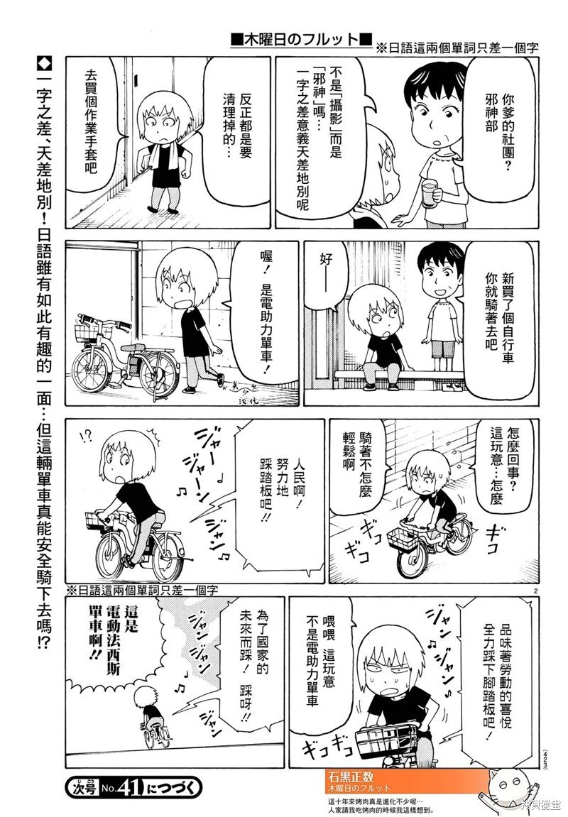 第718话