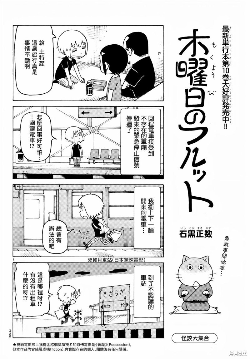 第719话