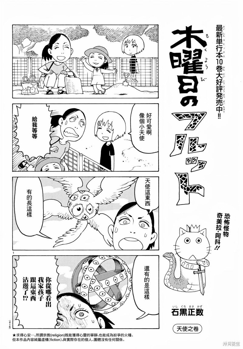 第720话