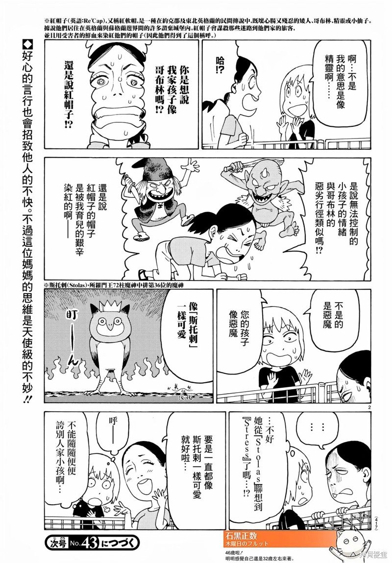 第720话
