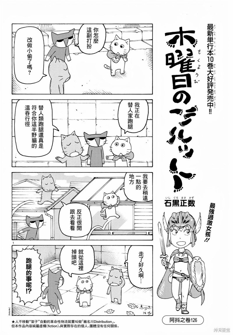 第721话