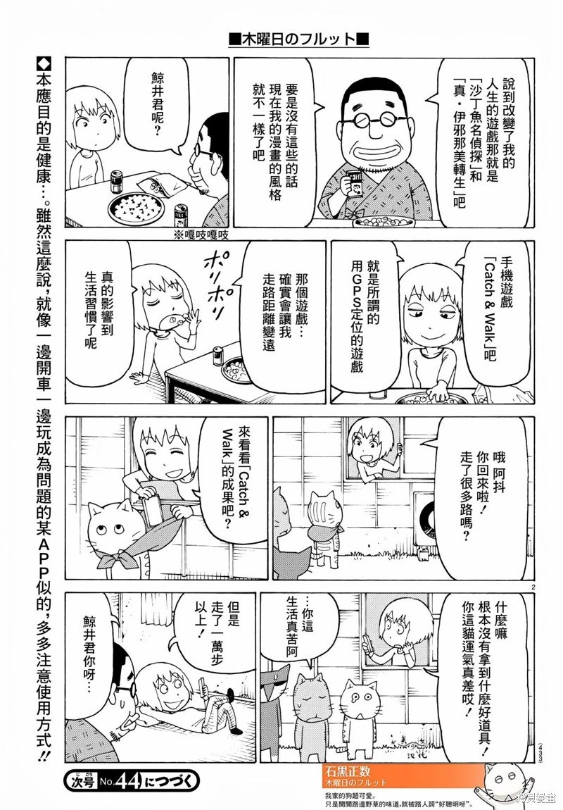 第721话