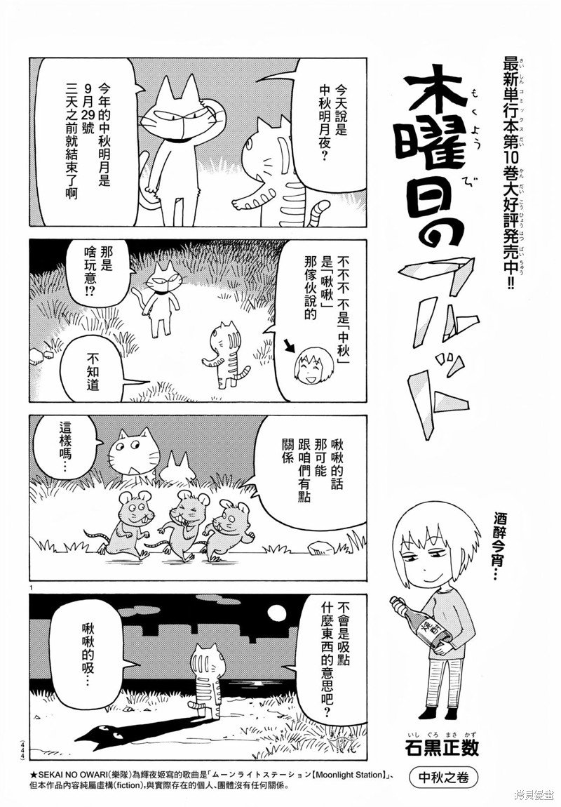 第722话