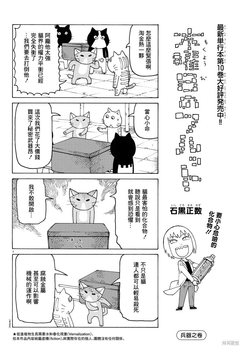 第723话