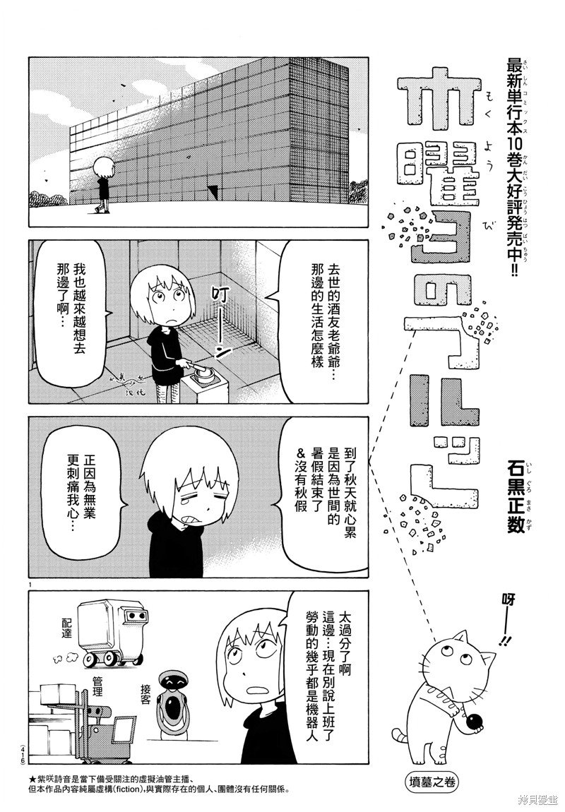 第724话