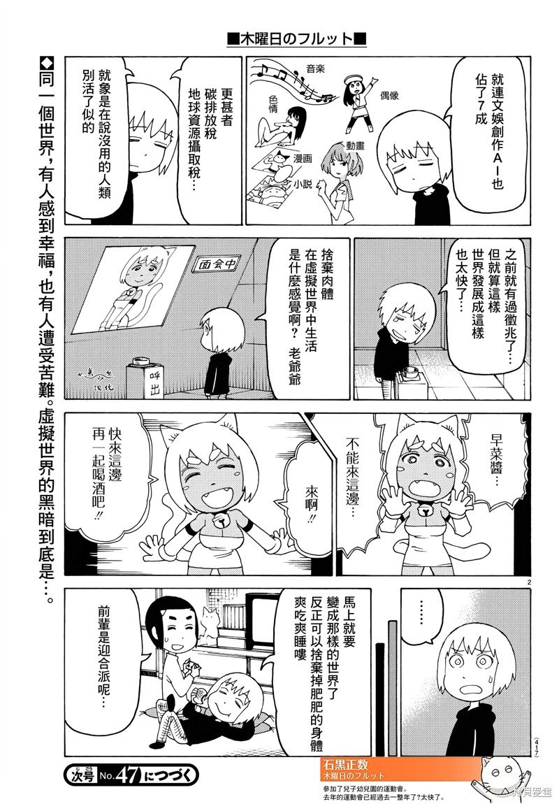 第724话