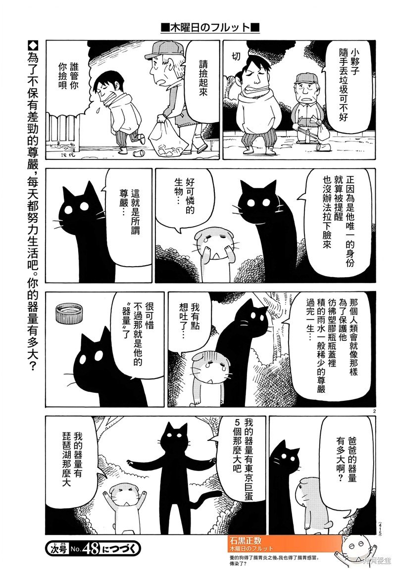 第725话