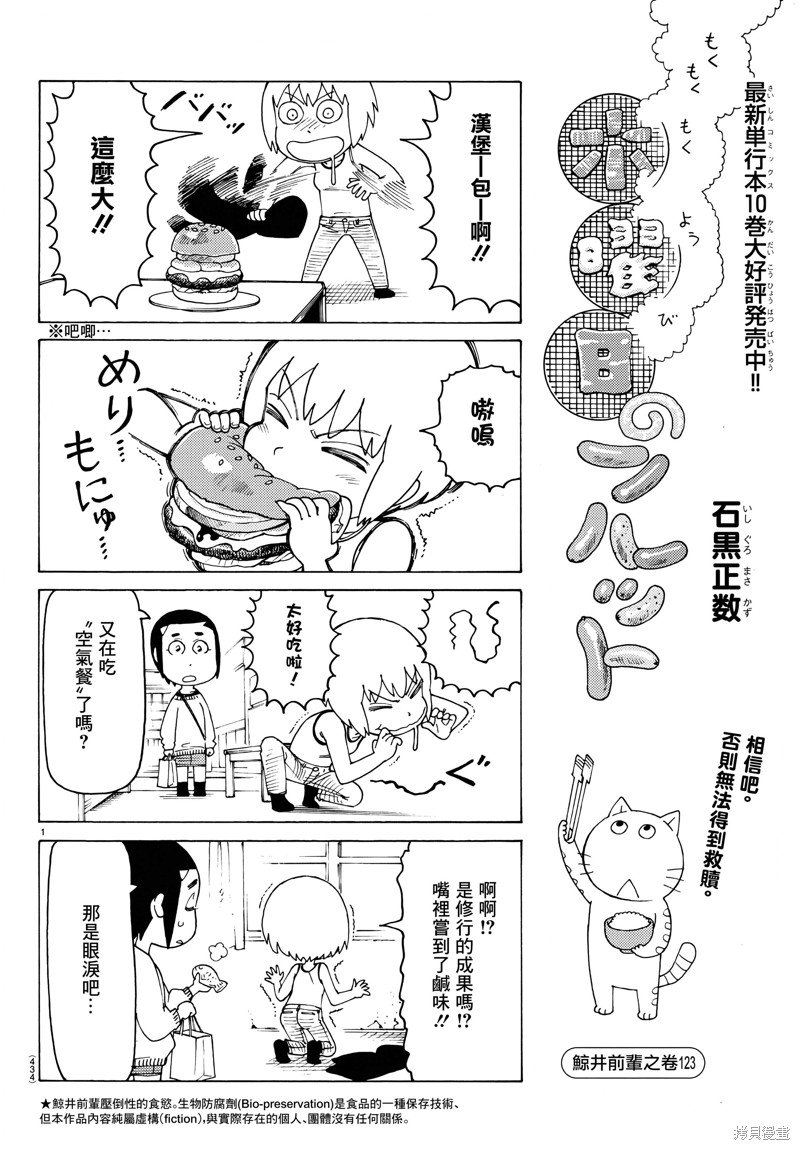 第726话