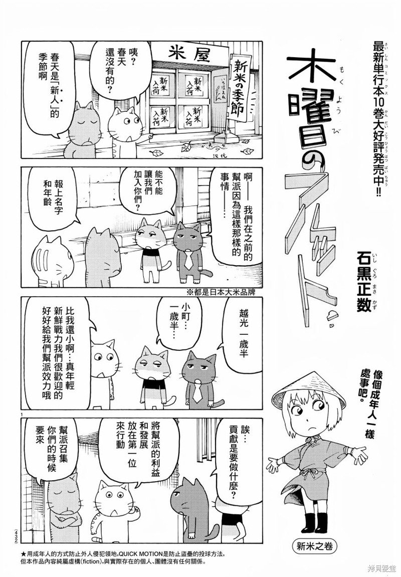 第727话