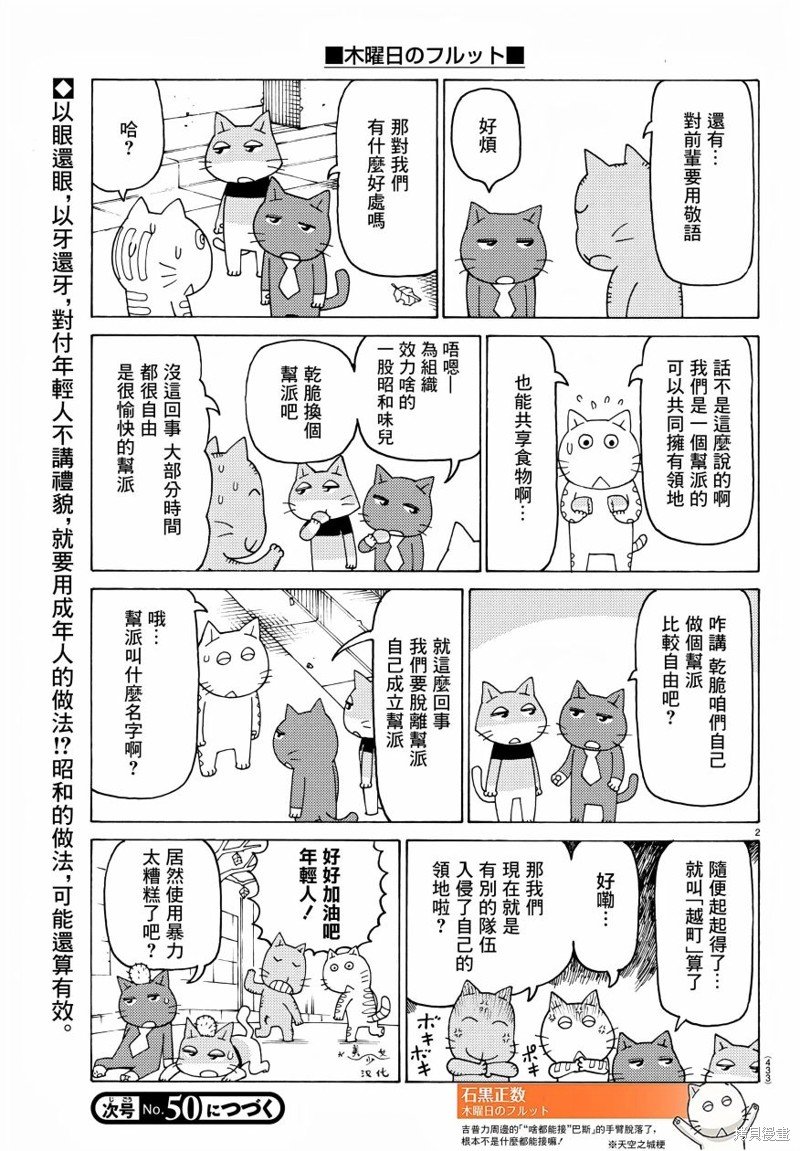 第727话