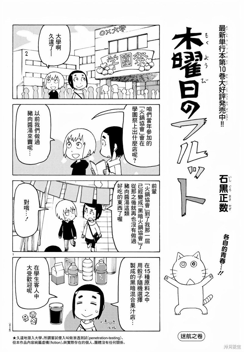 第728话