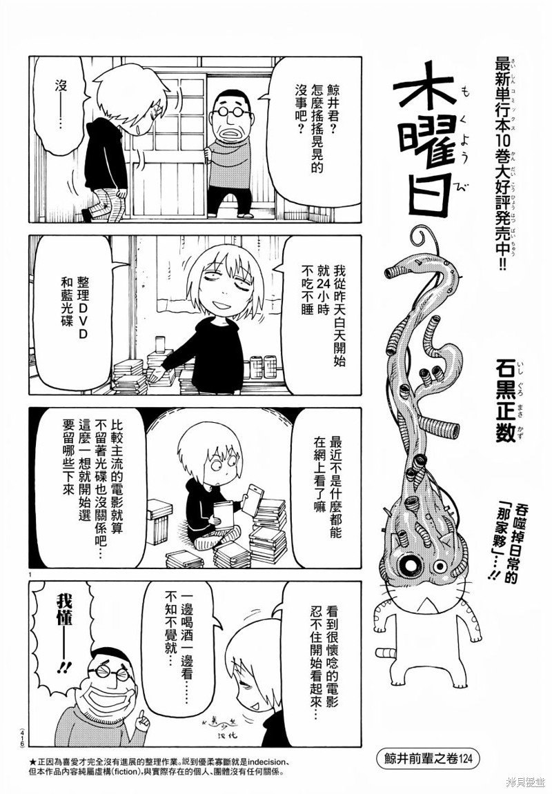 第729话