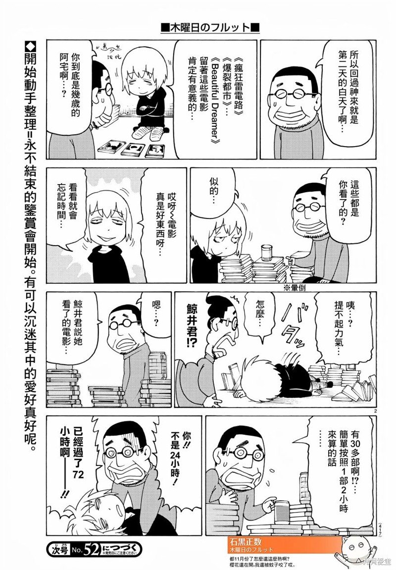第729话