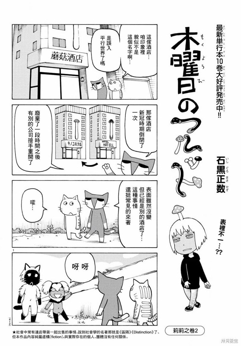 第730话