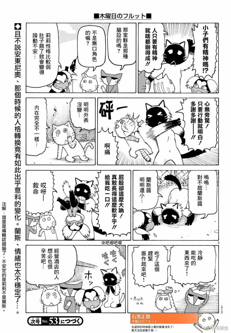 第730话