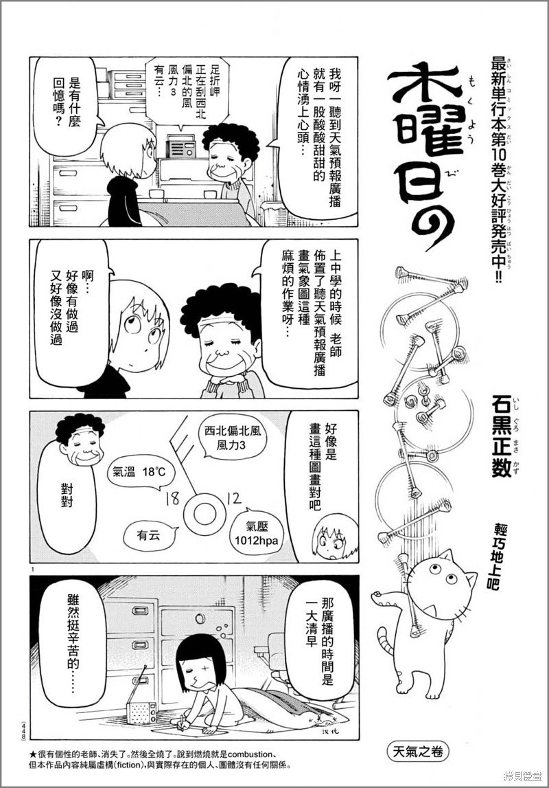 第731话