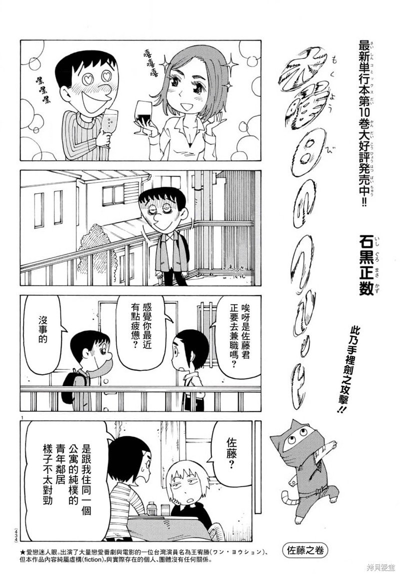 第732话
