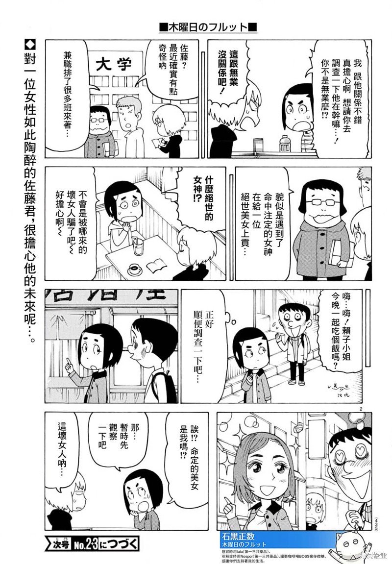 第732话