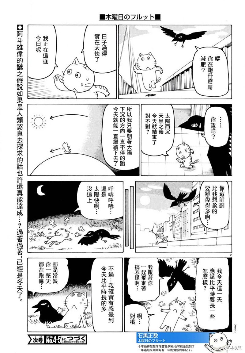 第733话