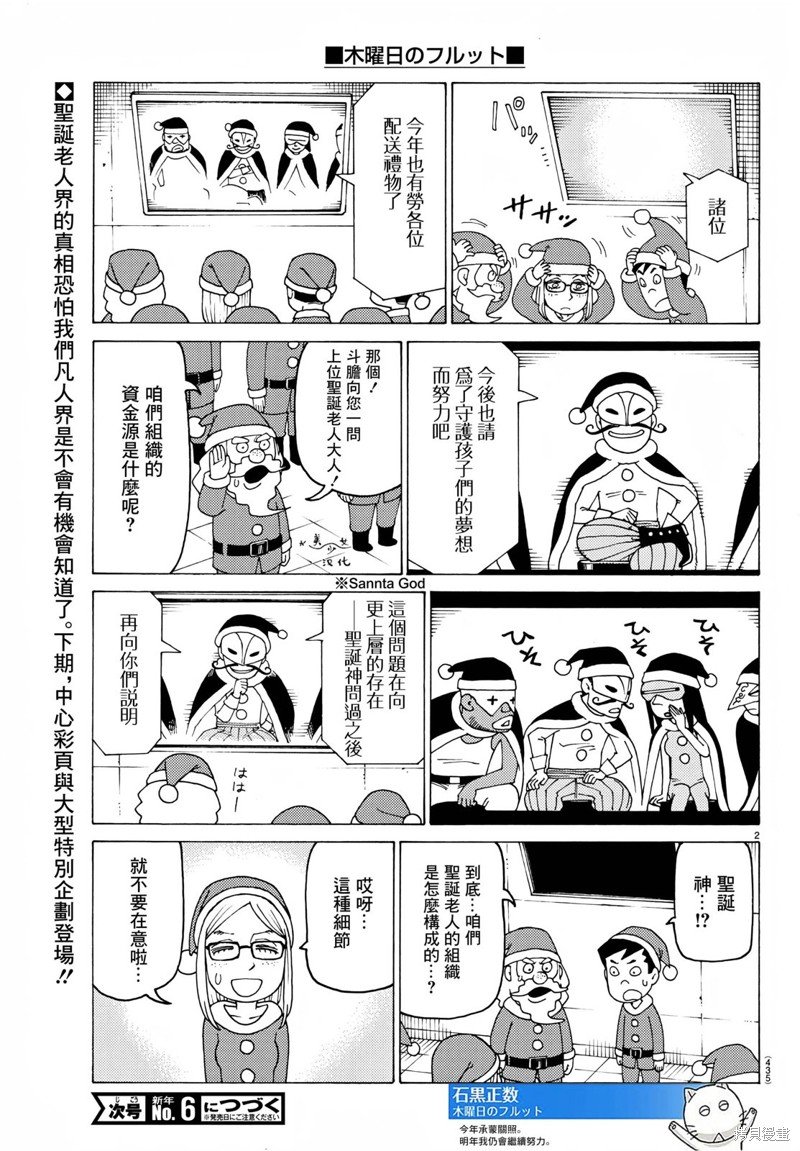 第734话