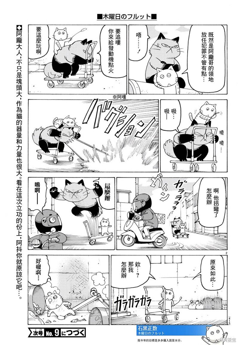 第737话