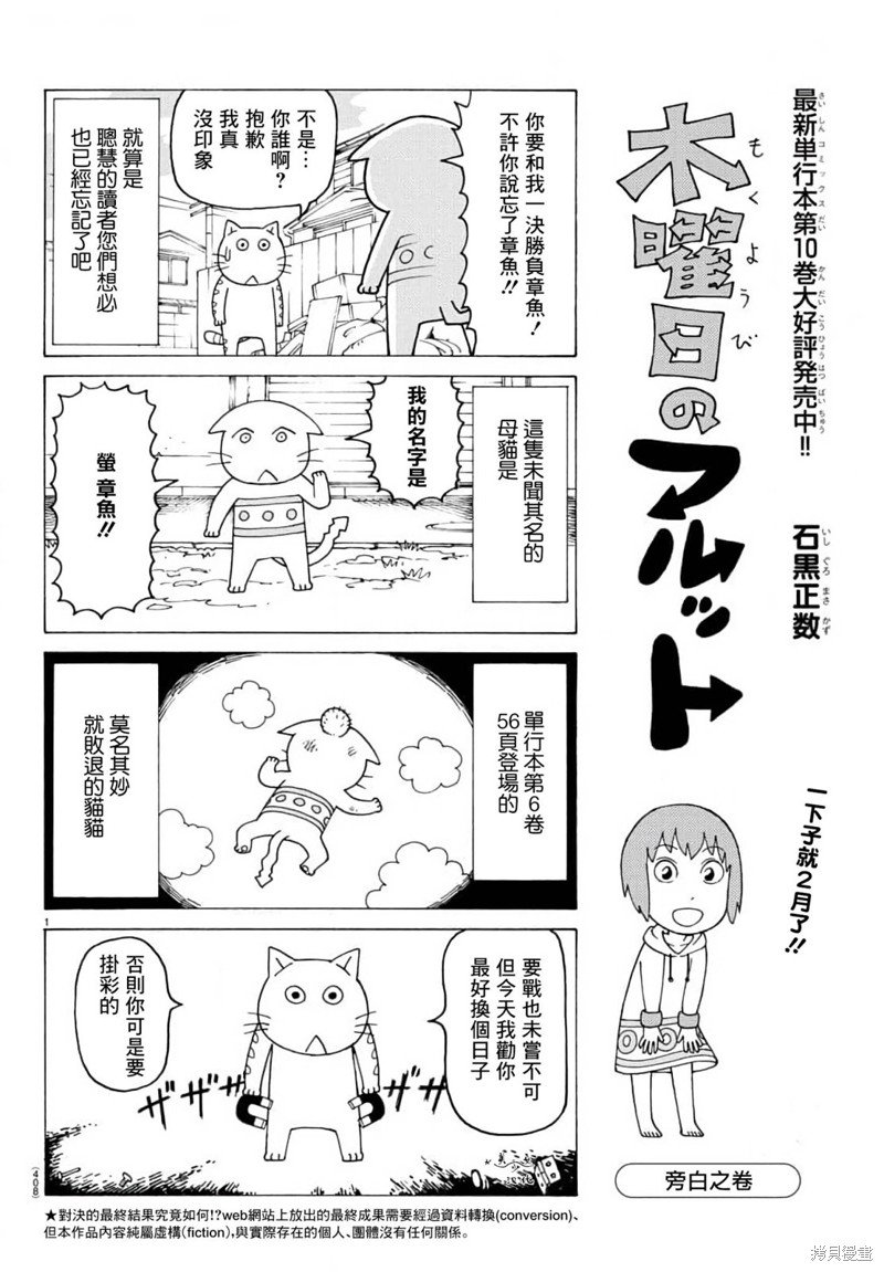 第738话