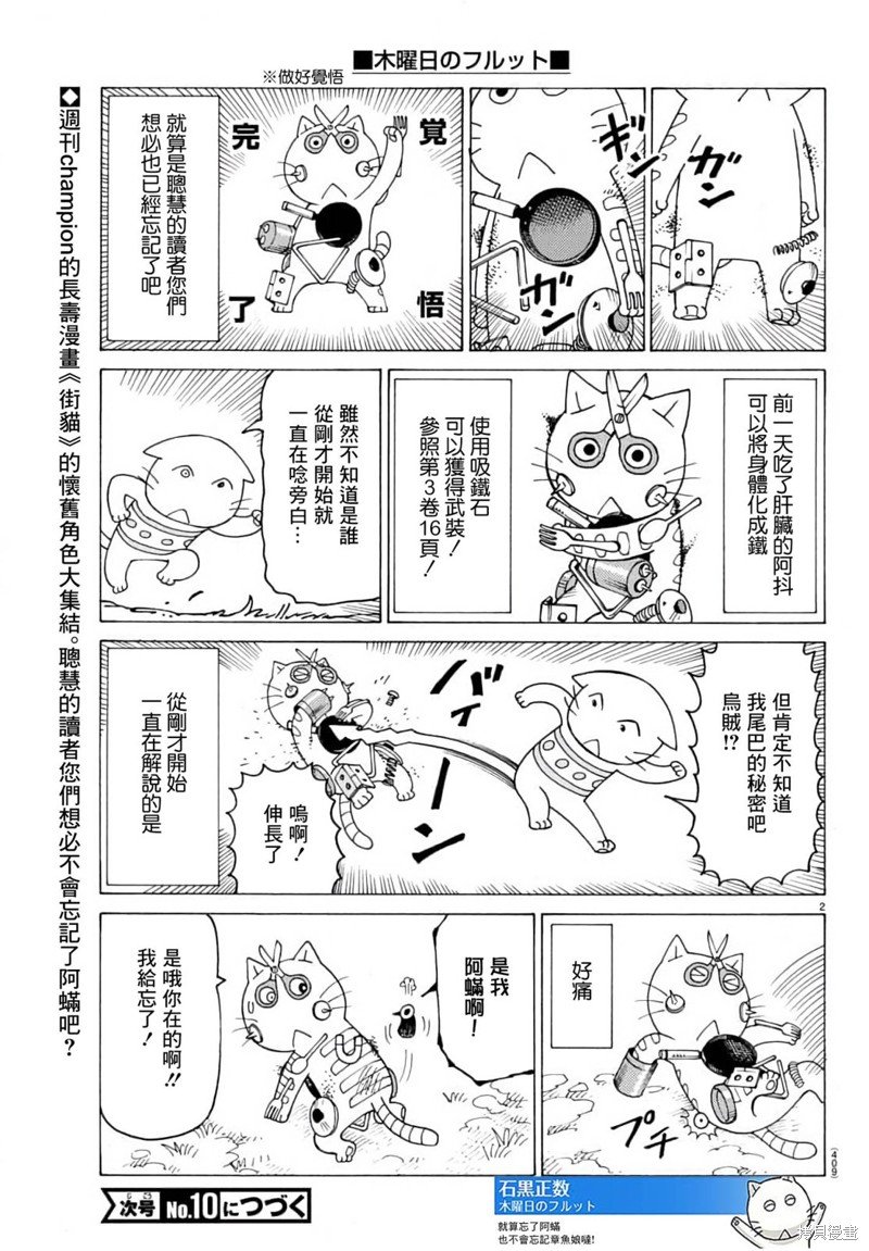 第738话
