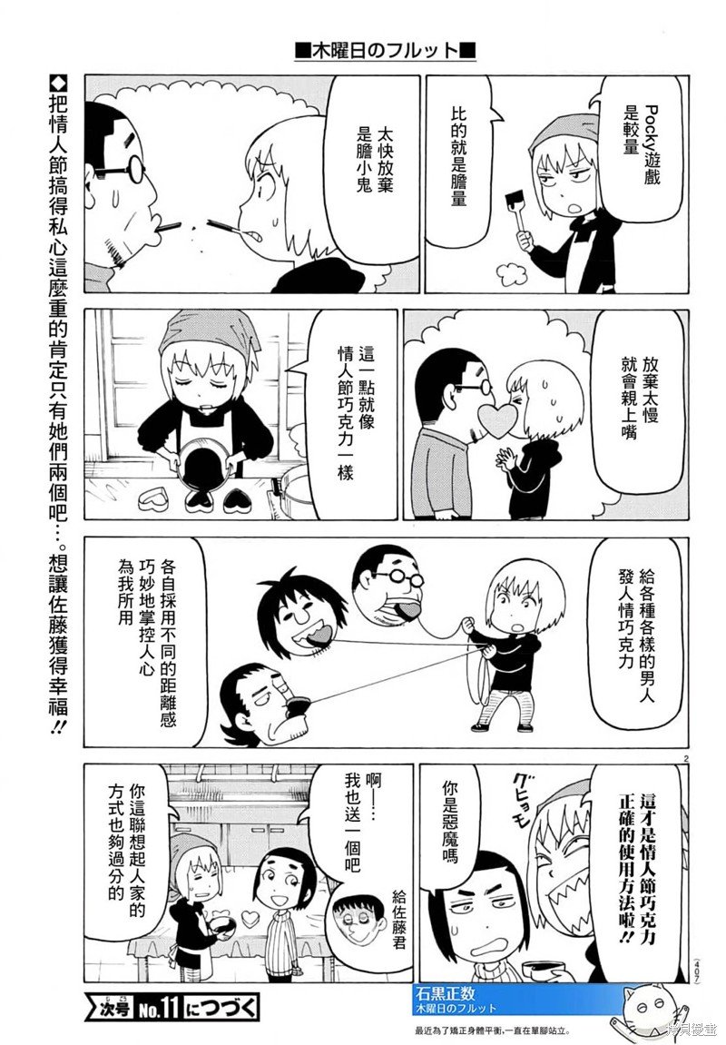 第739话