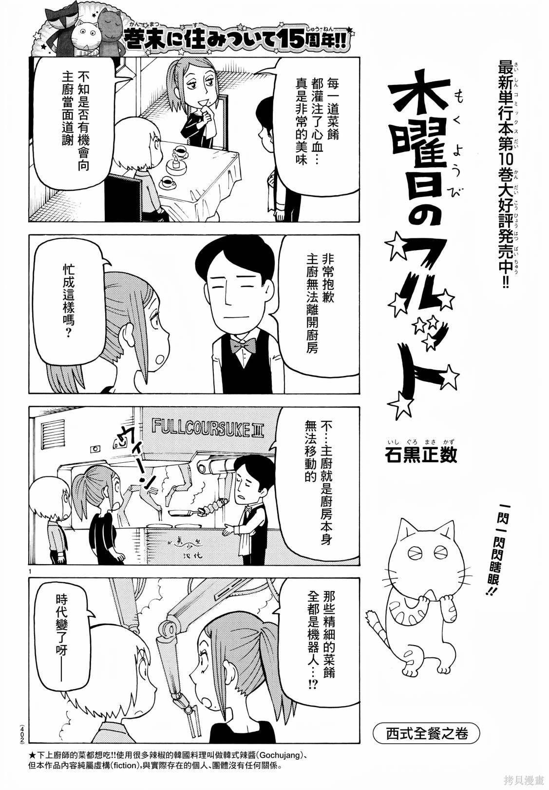 第740话