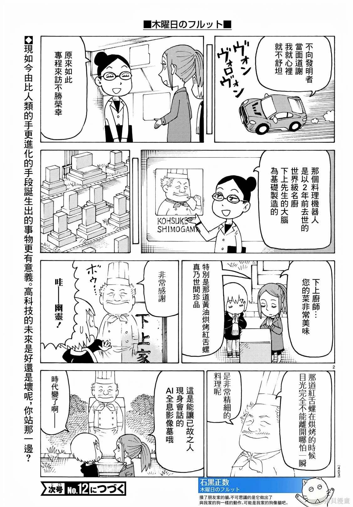 第740话