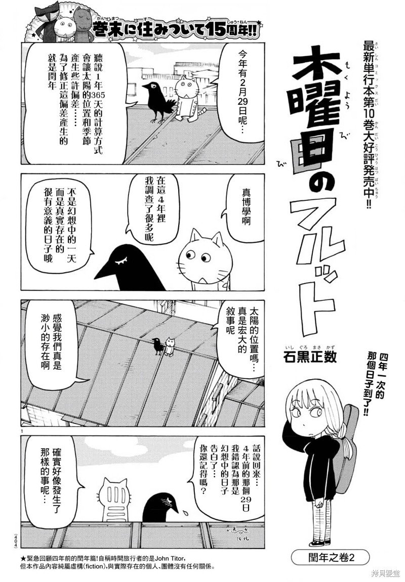 第741话