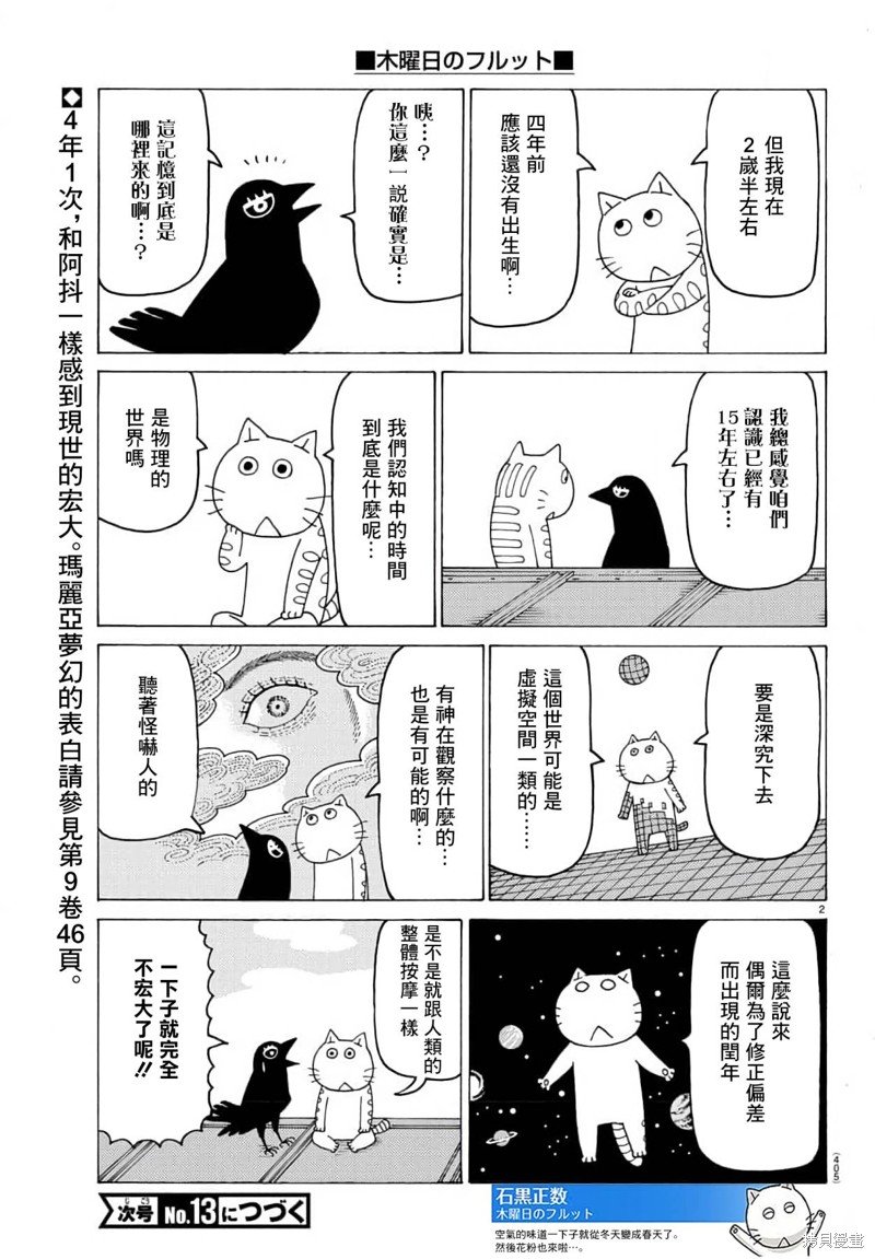 第741话