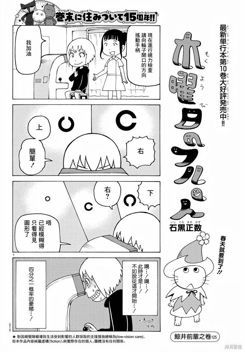 第742话