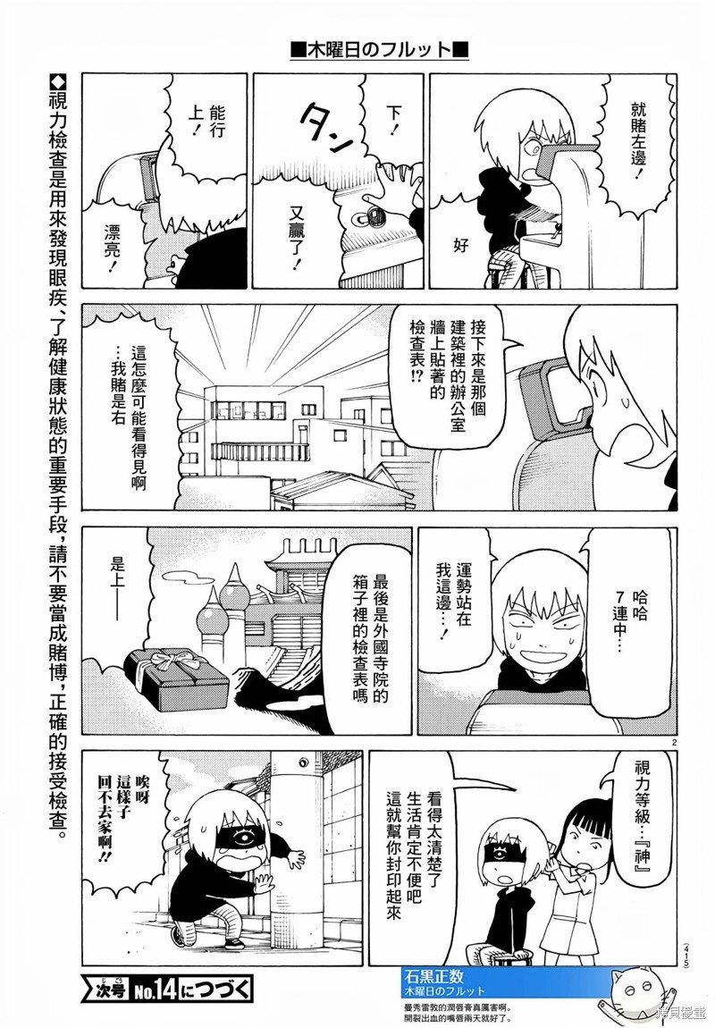 第742话