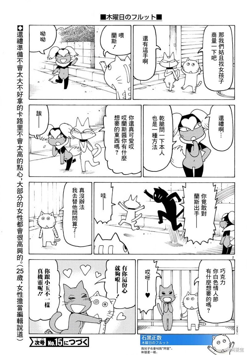 第743话