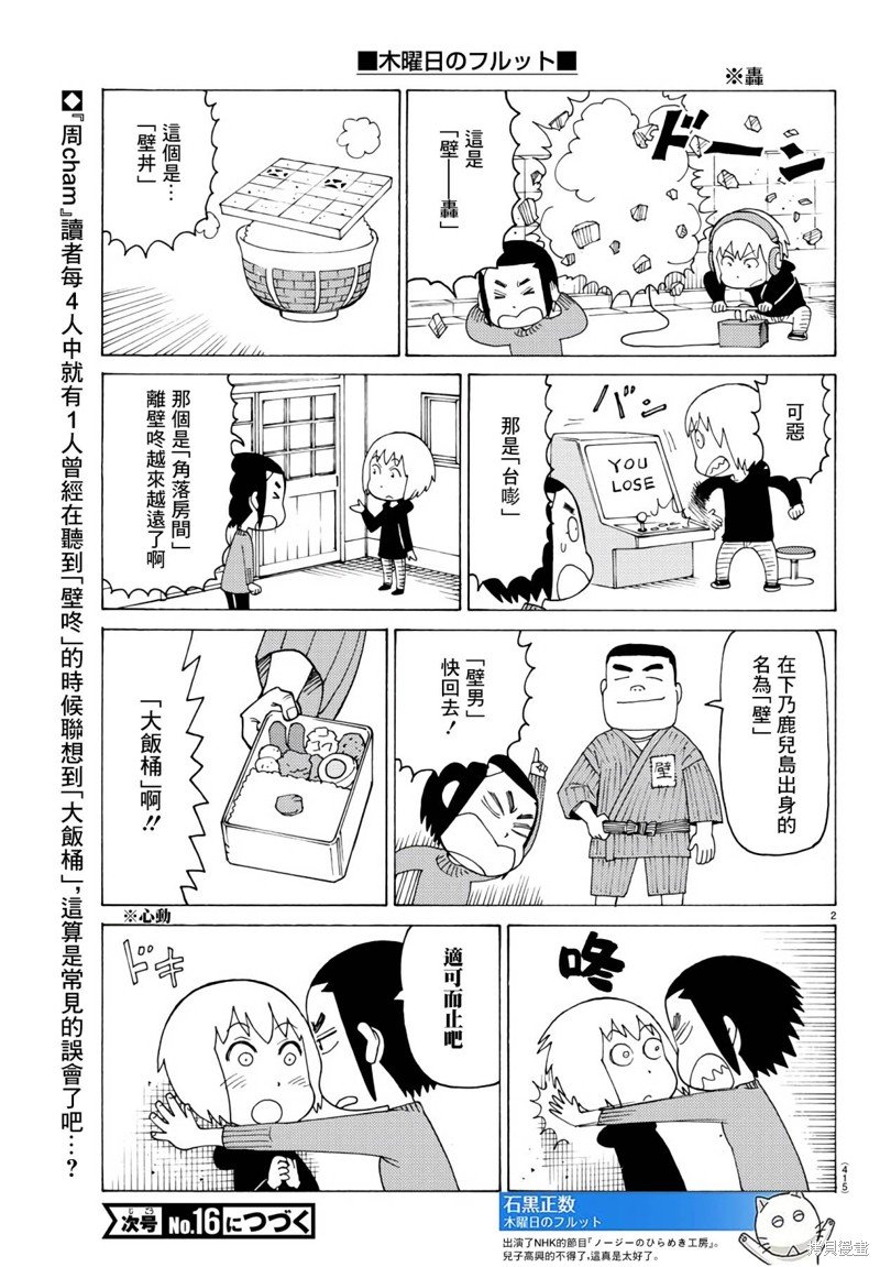 第744话